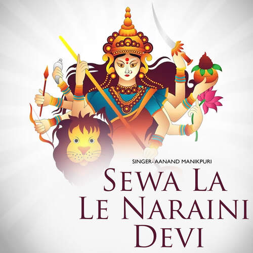 Sewa La Le Naraini Devi