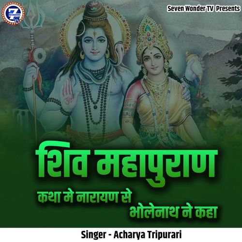 Shiv Mahapuran Katha Mein Narayan Se Bholenath Ne Kaha