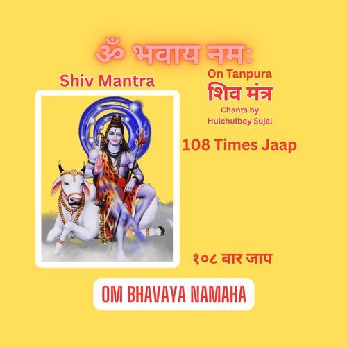 Shiv Mantra Om Bhavaya Namaha 108 Times Jaap On Tanpura