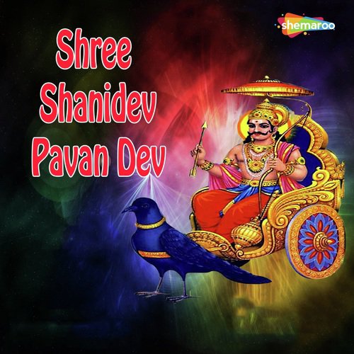 Shani Dev Ji Song Download From Shree Shanidev Pavan Dev Jiosaavn