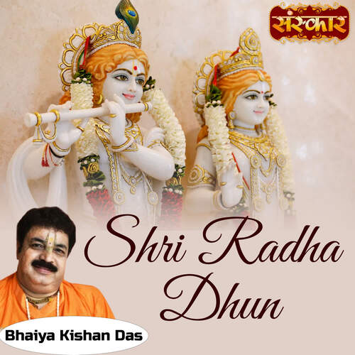 Shri Radha Dhun