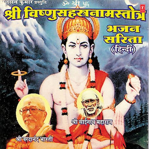 Shri Vishnusahastranam Stotra