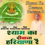 Shyam Ka Dewana Hariyana R
