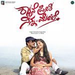 Shyane Preethi Ninna Mele (Original Motion Picture Soundtrack)