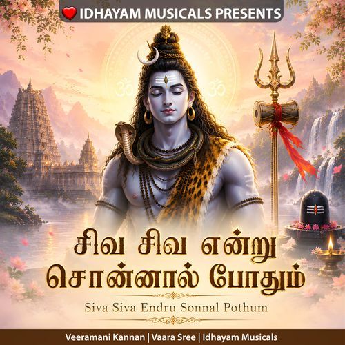Siva Siva Endru Sonnal Pothum