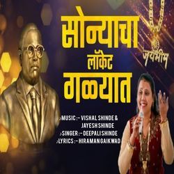 Sonyacha Locket Galyat