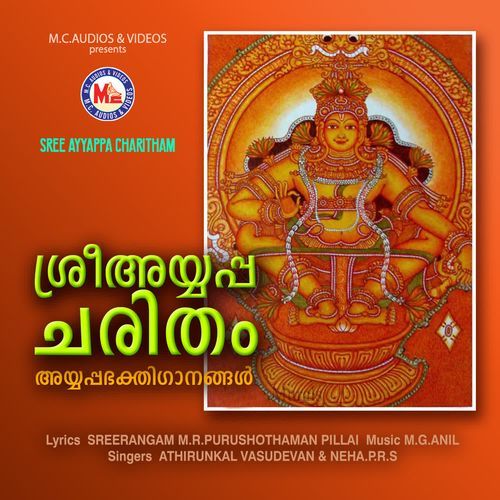 Sree Ayyappa Charitham