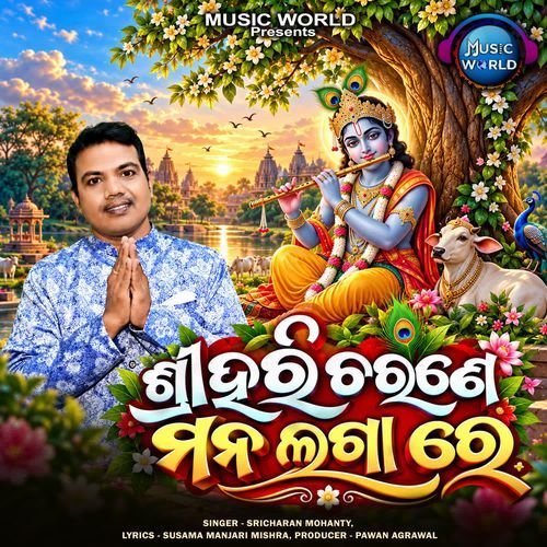 Sri Hari Charane Mana Laga Re