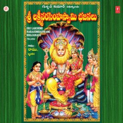 Sri Lakshmi Narasimhaswami Bhajanalu