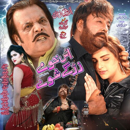 Sta Da Khayest Nishta Kame Lailo_poster_image