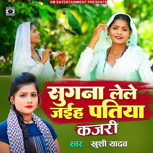 Sugana Lele Jaiha Patiya Kajari