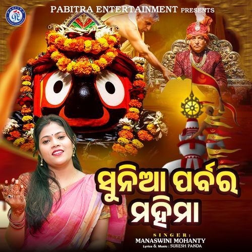 Suniya Parba Mahima