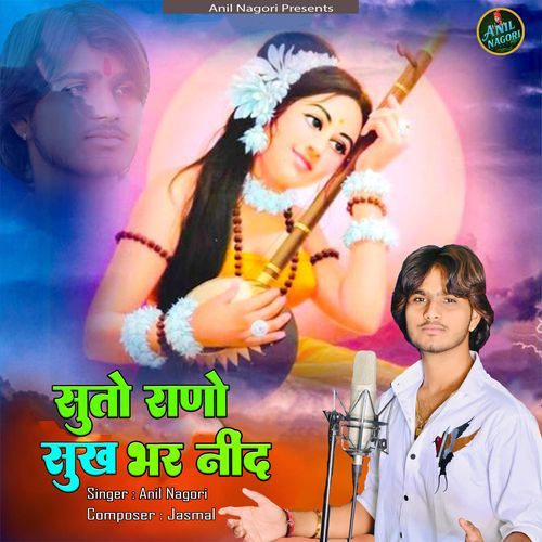 Suto rano sukh bhar neend