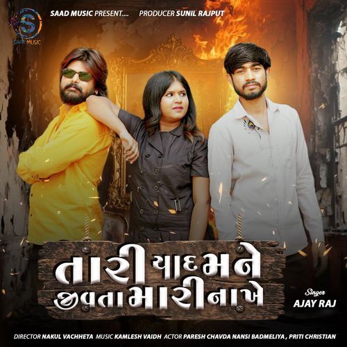 Tari Yaad Mane Jivta Mari Nakhe