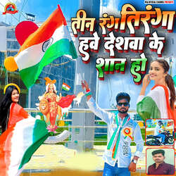 Teen Rang Tiranga Hawe Deshwa Ke Shan Ho-CQFZdyAGQgI