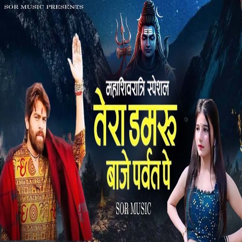 Tera Damru Baje Parvat Pe