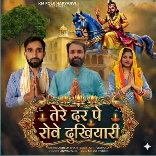 Tere Dar Pe Rove Dukhyari Feat Adesh Bhati