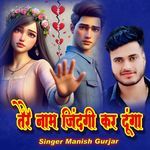 Tere Naam Jindgi Kar Duga