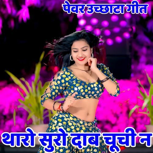 Tharo Suro Dab Chuchi N