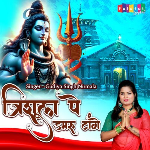 Trishul Pe Damru Tange