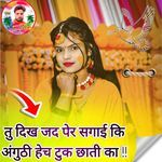 Tu Dikh Jad Per Sagai Ki Anguthi Hech Tuk Chhati Ka