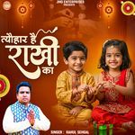 Tyohar Hai Rakhi Ka
