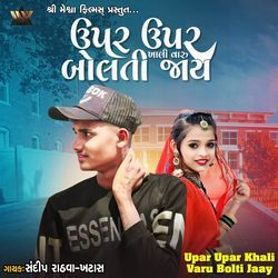 Upar Upar Khali Varu Bolti Jaay