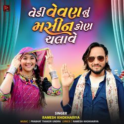 Vedi Vevan Nu Masin Kon Chalave