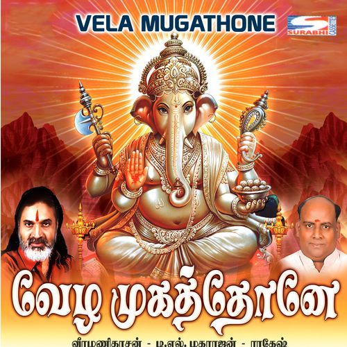Aavani Thingalil