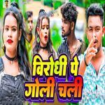 Virodhi Pe Goli Chali