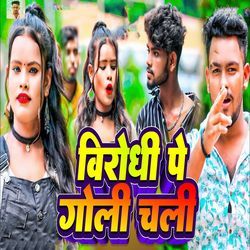 Virodhi Pe Goli Chali