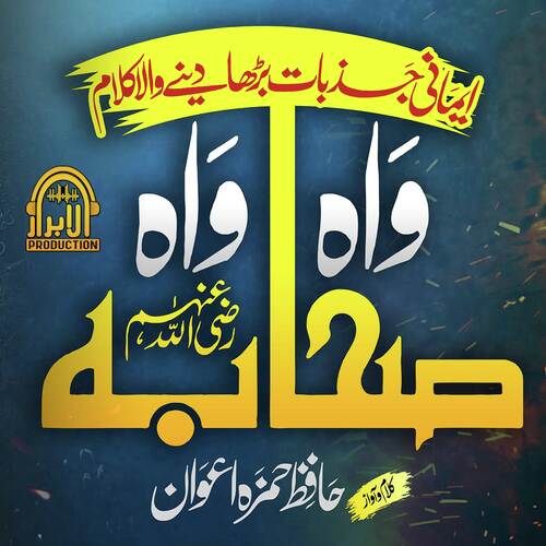 Wah Sahaba Wah