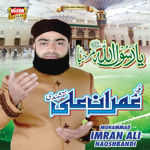 Ya Rasool Allah Marhaba_poster_image