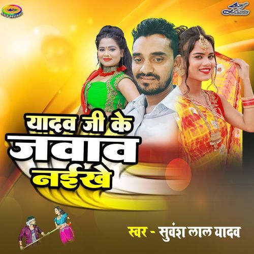 Yadav Ji Ke Jawab Naikhe cover art