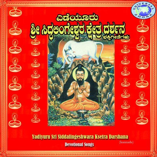 Idhe Nodi Sharana