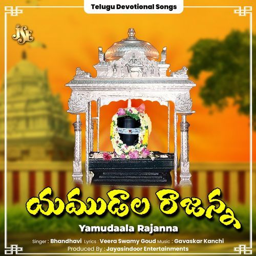 Yamudaala Rajanna