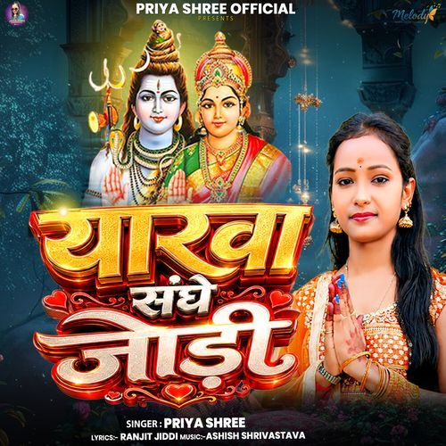 Yarwa Sange Jodi