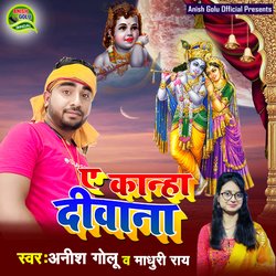 Ye Kanha Diwana (Bhojpuri)-PxtdaxtFU2k