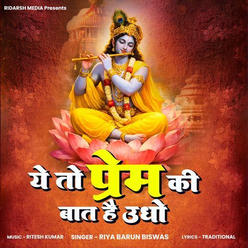 Ye To Prem Ki Baat Hai Udho