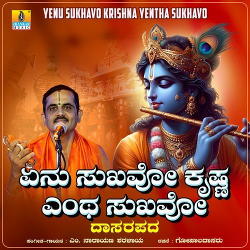 Yenu Sukhavo Krishna Yentha Sukhavo