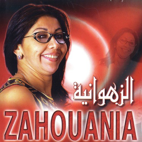 Halfa naghda manoueliche cover art