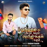 i Phone Maa Selfie Pado Bhai No janam Dado