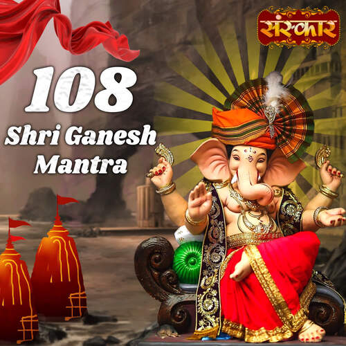 108 Shri Ganesh Mantra