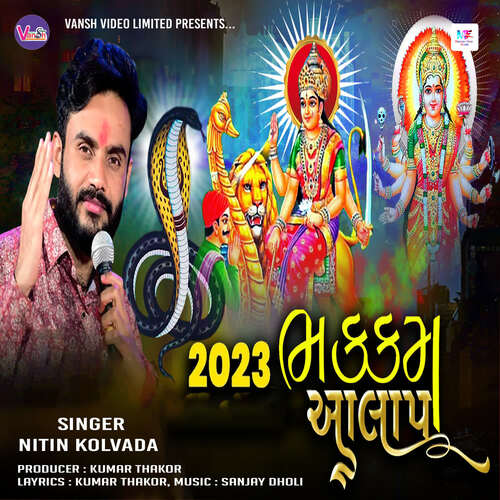 2023 Bhakkam Aalap