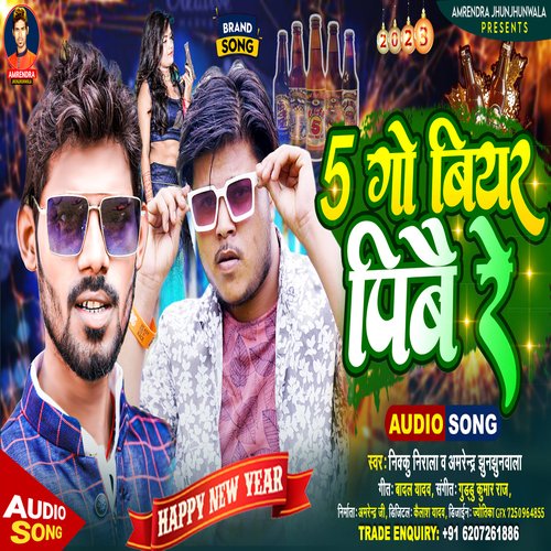 5 GO BIYAR PIBAI RE (MAITHILI)