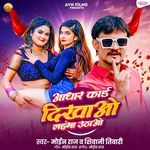 Aadhar Card Dikhao Lahanga Uthao