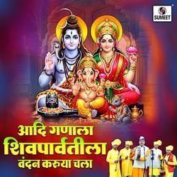 Aadi Ganala Shivparvatila Vandan Karuya Chala