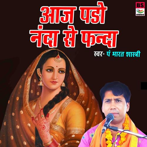 Aaj Pado Nanda Se Fanda