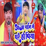 aaja chait me ghare ho piya (Bhojpuri)