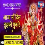 Aaja Maa Dil Tujh Ko Pukare